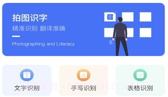 互助扫描王v3.4.12截图