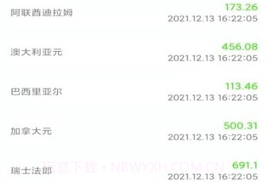 生活全能计算器v1.16截图