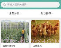 智慧新农v1.0.14截图