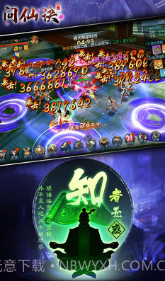 问仙诀V1.1.15截图