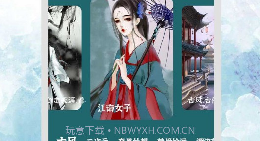 古风AI绘画v23.03.14截图