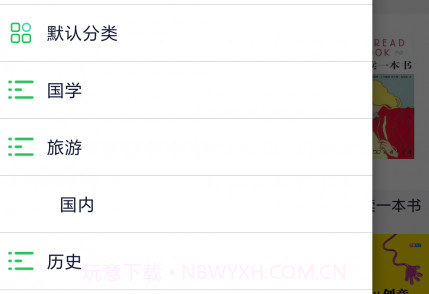 StartReaderv2.10截图