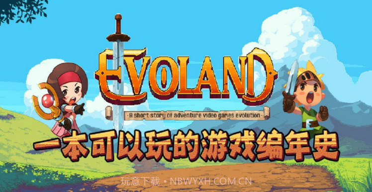 进化之地v1.12截图