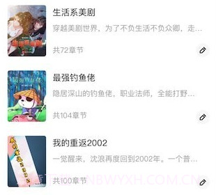 奇墨小说阅读器v1.16截图