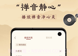 有木鱼v1.0.12截图