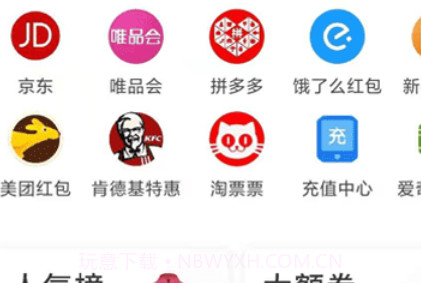 聚惠省v1.7.17截图