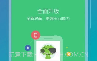 root精灵华为版v2.2.13截图