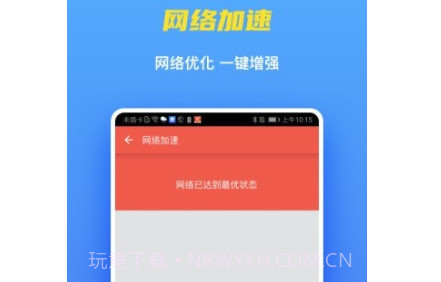 WiFi聚宝盆v2.0.15截图