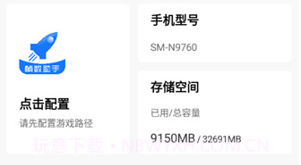 帧数助手v5.13截图