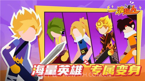 一波超人免广告版1亿金币1亿钻石v1.11截图