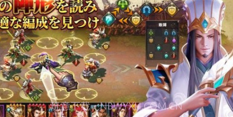 三国志群雄v1.0.17截图