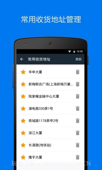 达达商家版App11.12.2截图