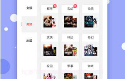 得间免费小说极速版v5.2.11截图