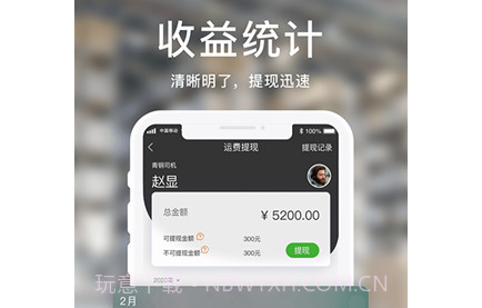 运好货v1.3.16截图