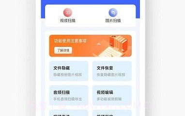 手机视频恢复软件V1.0.15截图
