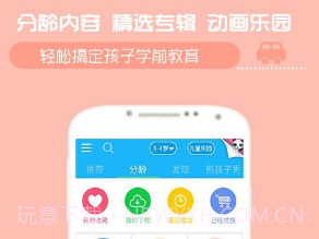 开心熊宝V4.2.102 最新V4.2.9截图