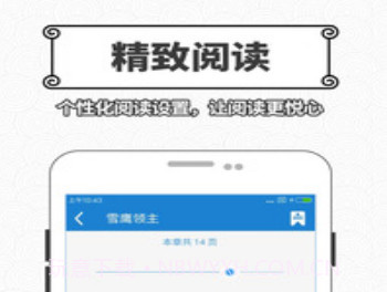 海纳小说阅读器v10.6.14截图