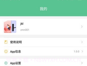 智能锁小宝v2.2.13截图