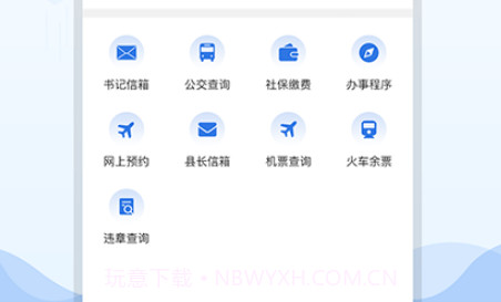 爱阿坝v1.1.15截图