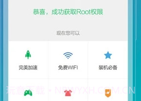 root精灵2023v2.2.13截图