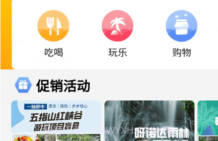 好运三亚v1.0.18截图