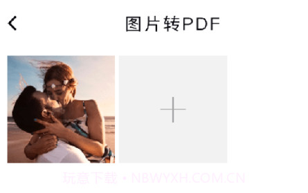 PDF转换神器v1.0.18截图