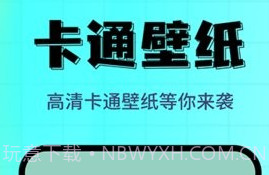 壁纸主题屋v1.0.13截图