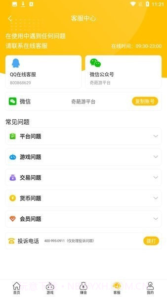 奇葩游戏盒子v2.4.8截图