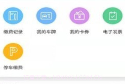 秦停车v1.0.18截图