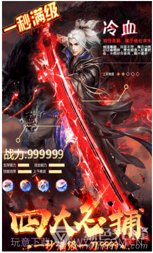 四大名捕之震关东-四大名捕之震关东手游 V1.0.5 安卓超V版V1.0.6截图