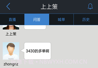 原油宝v3.9.14截图