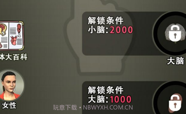 我要造人v1.12截图