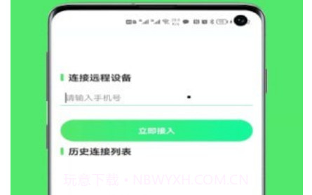 远程协助控制v1.1.17截图