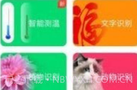 极速扫描宝v1.5.15截图