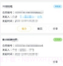 深i签v1.0.15截图