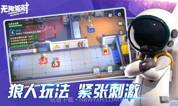 无限派对v1.13.31.9截图