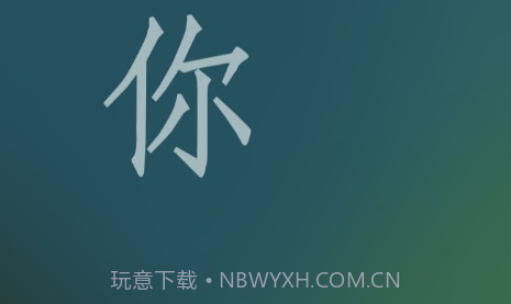 微信8.0状态视频发呆素材v8.17截图