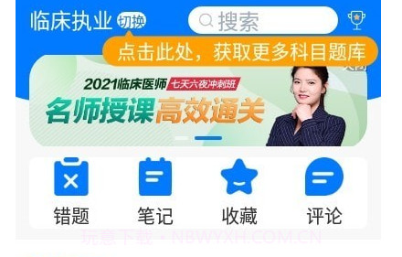 东帆题库v1.21截图