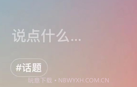 微信8.0状态视频素材忙V1.15截图