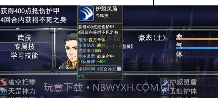 洪荒物语v1.1.12截图