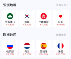 vivo流量商店v6.8.13截图