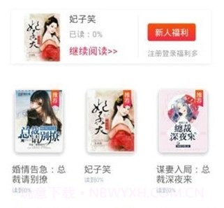 米悦小说v3.8.1.19截图