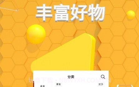 省大猫v2.1.18截图