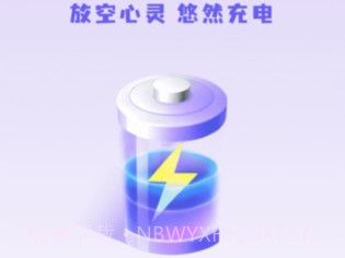 悠然充电v2.0.15截图