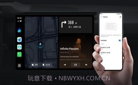 魅族车载互联v1.6.13截图