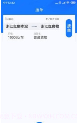 好运狮v1.1.15截图