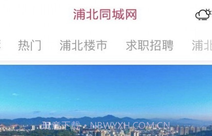 浦北同城网v5.1.17截图