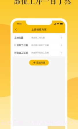 尚修修v1.0.19截图