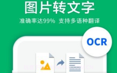 图片扫描仪v3.3.15截图