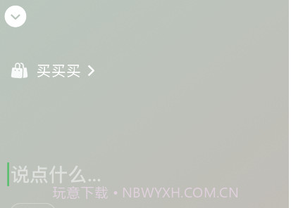 微信8.0状态视频素材买买买v8.16截图